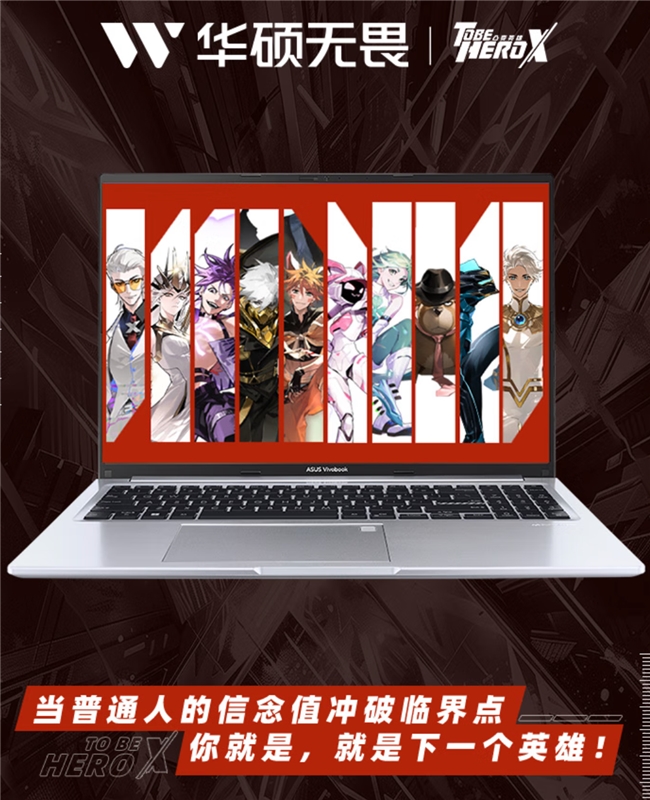 迭起 华硕无畏16酷睿版邀您共赏魂电篇新葡京娱乐场app《凸变英雄X》高潮(图4)