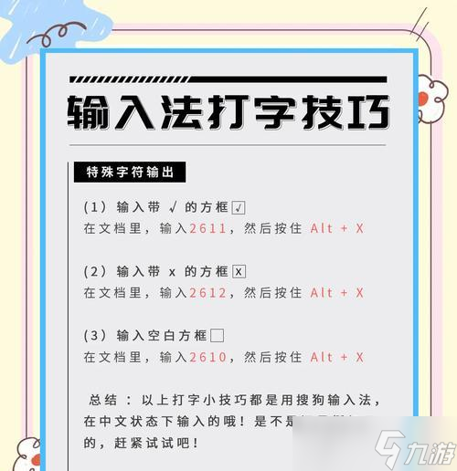 巧有什么 怎么提高打字速度澳门新葡京问道