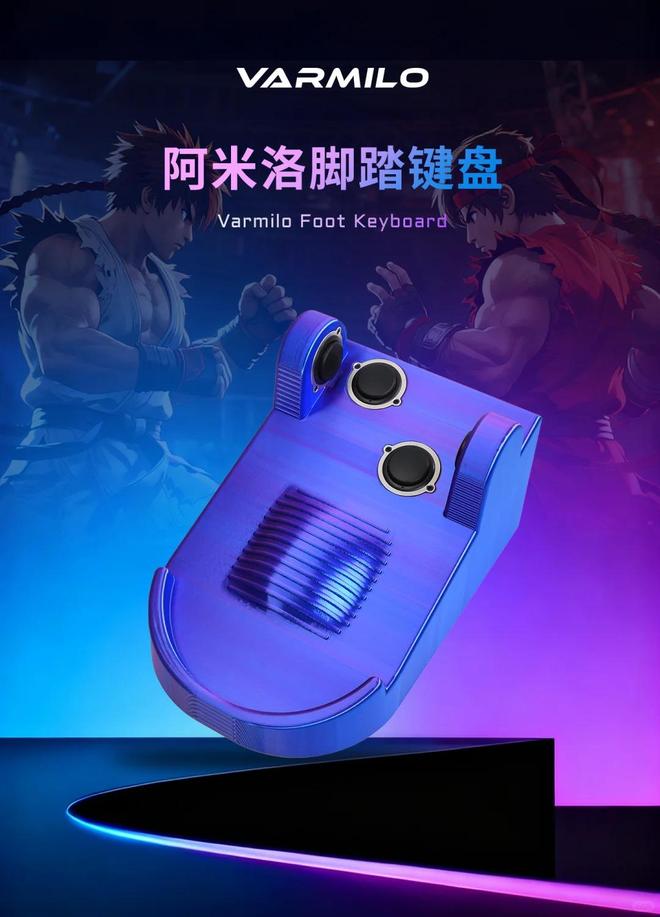 阿米洛推出脚踏键盘游戏控制器新葡京娱乐真・用脚打游戏:(图2) 阿米洛推出脚踏键盘游戏控制器新葡京娱乐真・用脚打游戏:(图2)